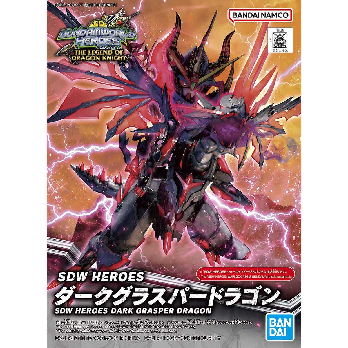 SDW HEROES28 ﾀﾞｰｸｸﾞﾗｽﾊﾟｰﾄﾞﾗｺﾞﾝ