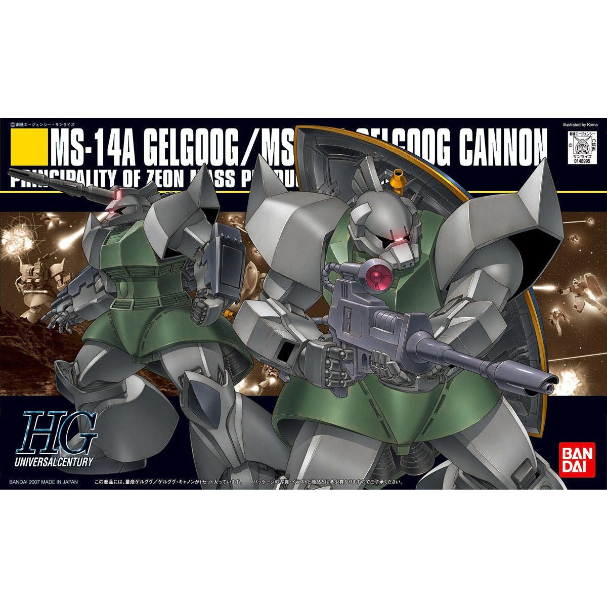 1/144HGUC076 量産ｹﾞﾙｸﾞｸﾞ/ｹﾞﾙｸﾞｸﾞｷｬﾉﾝ