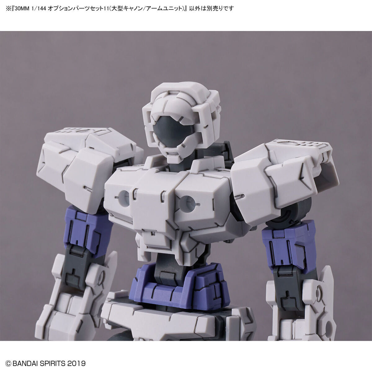 30MM W22ｵﾌﾟｼｮﾝﾊﾟｰﾂｾｯﾄ11(大型ｷｬﾉﾝ/ｱｰﾑﾕﾆｯﾄ)