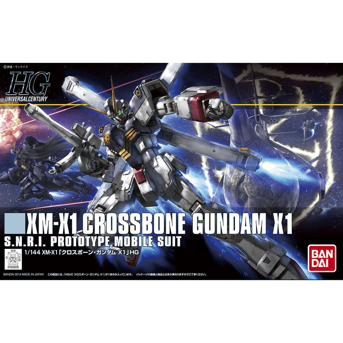 1/144HGUC187 ｸﾛｽﾎﾞｰﾝ･ｶﾞﾝﾀﾞﾑx1