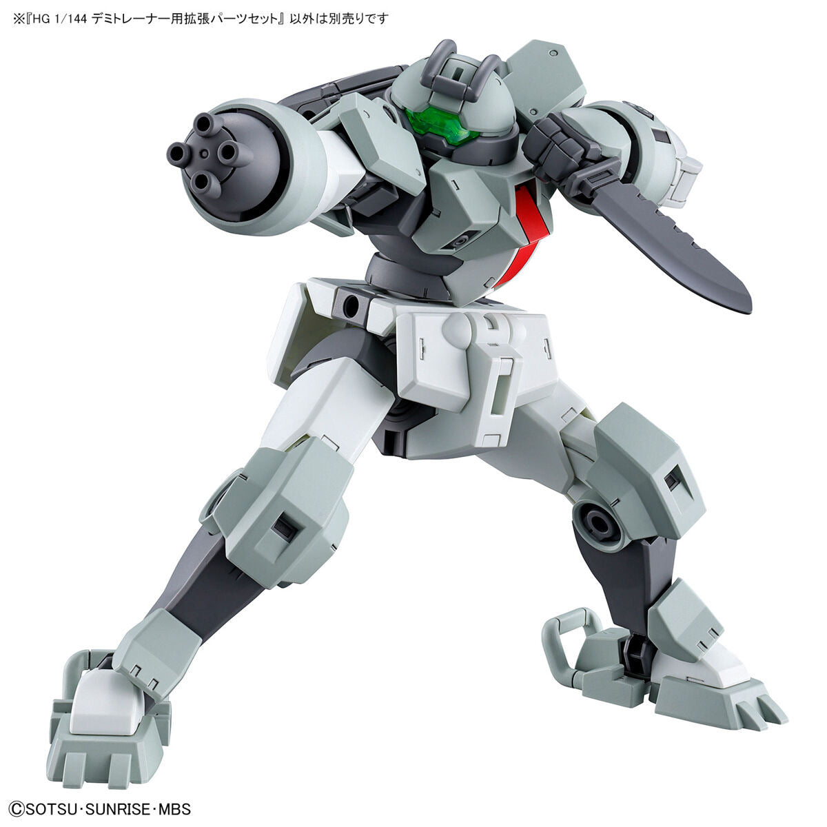 1/144HG10 ﾃﾞﾐﾄﾚｰﾅｰ用拡張ﾊﾟｰﾂｾｯﾄ