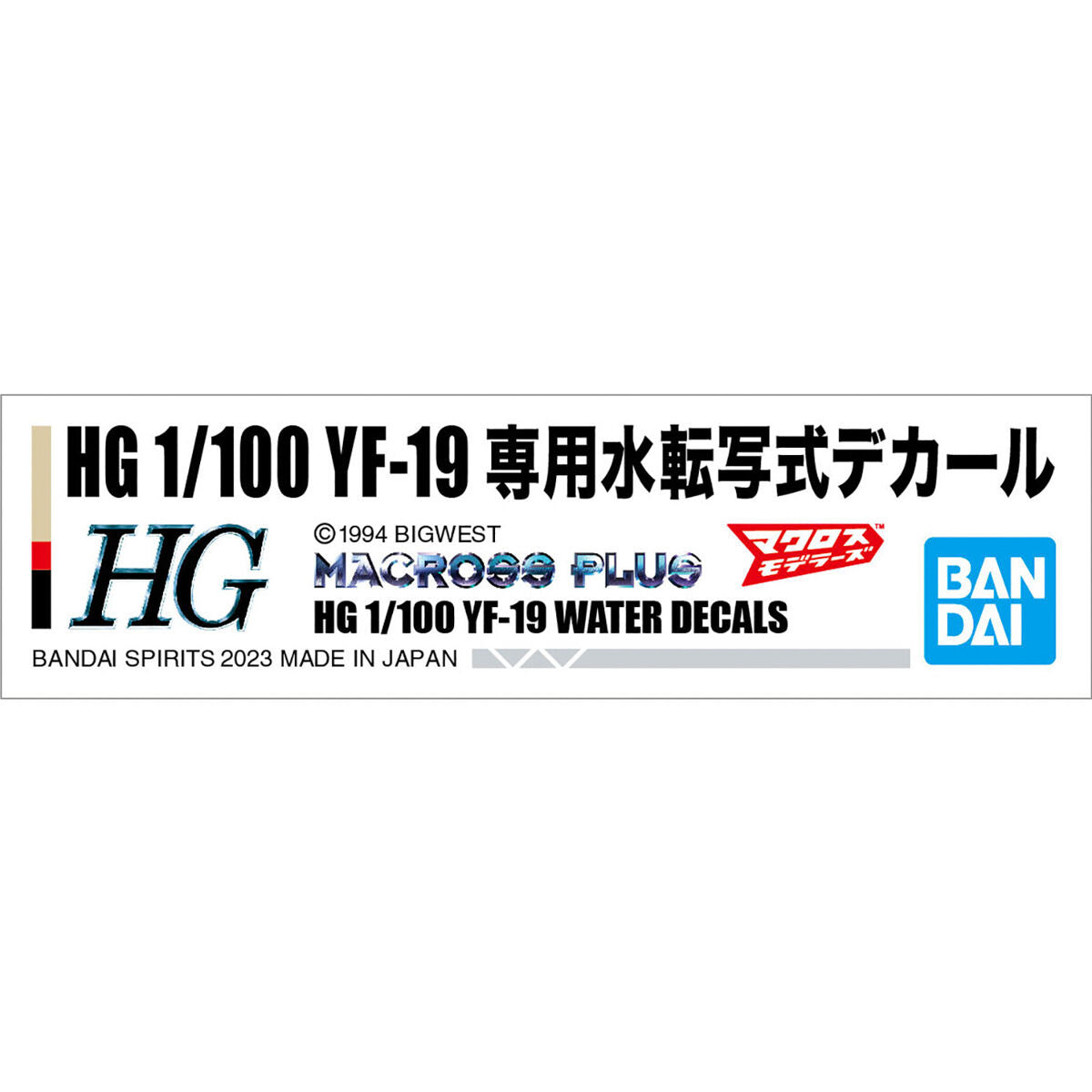 HG 1/100 YF-19 専用水転写式デカール
