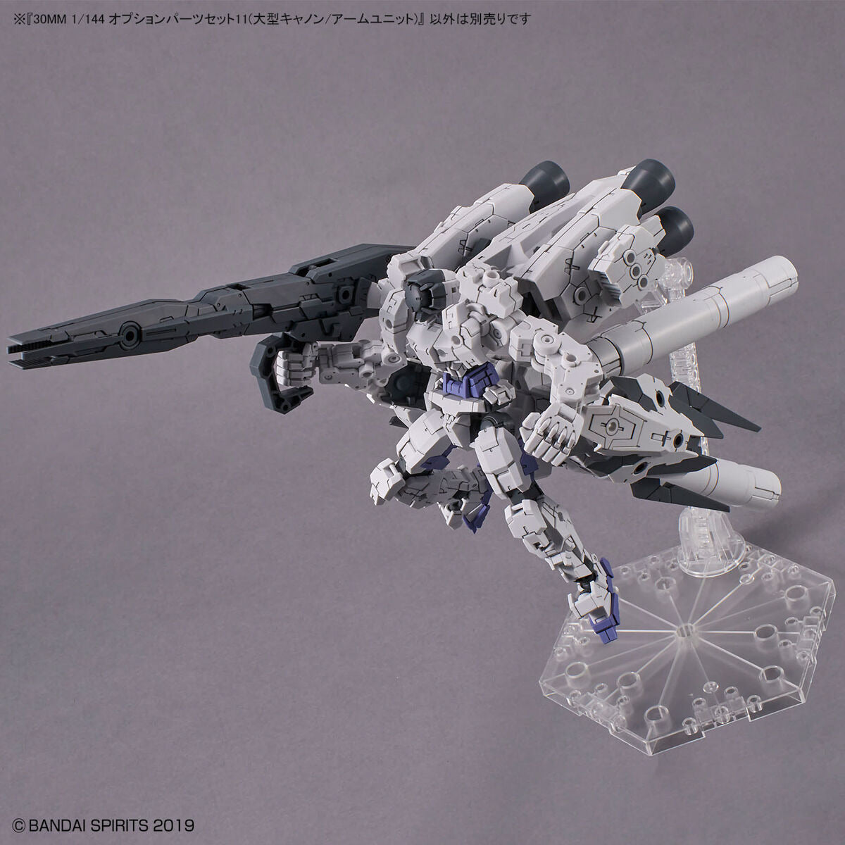 30MM W22ｵﾌﾟｼｮﾝﾊﾟｰﾂｾｯﾄ11(大型ｷｬﾉﾝ/ｱｰﾑﾕﾆｯﾄ)