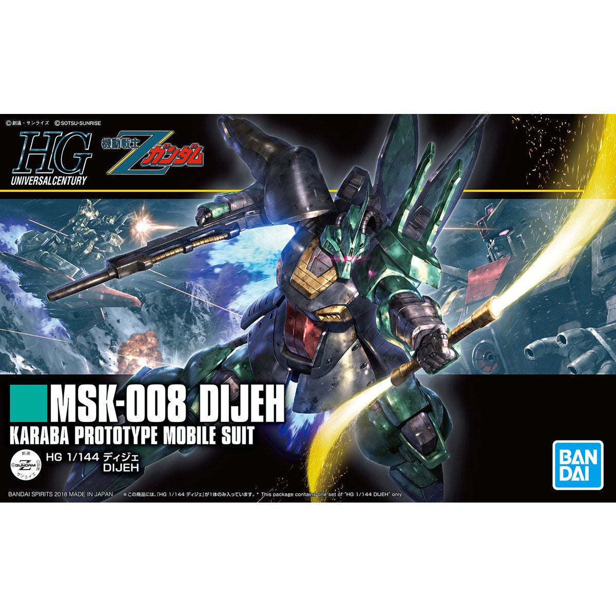 1/144HGUC219 ﾃﾞｨｼﾞｪ