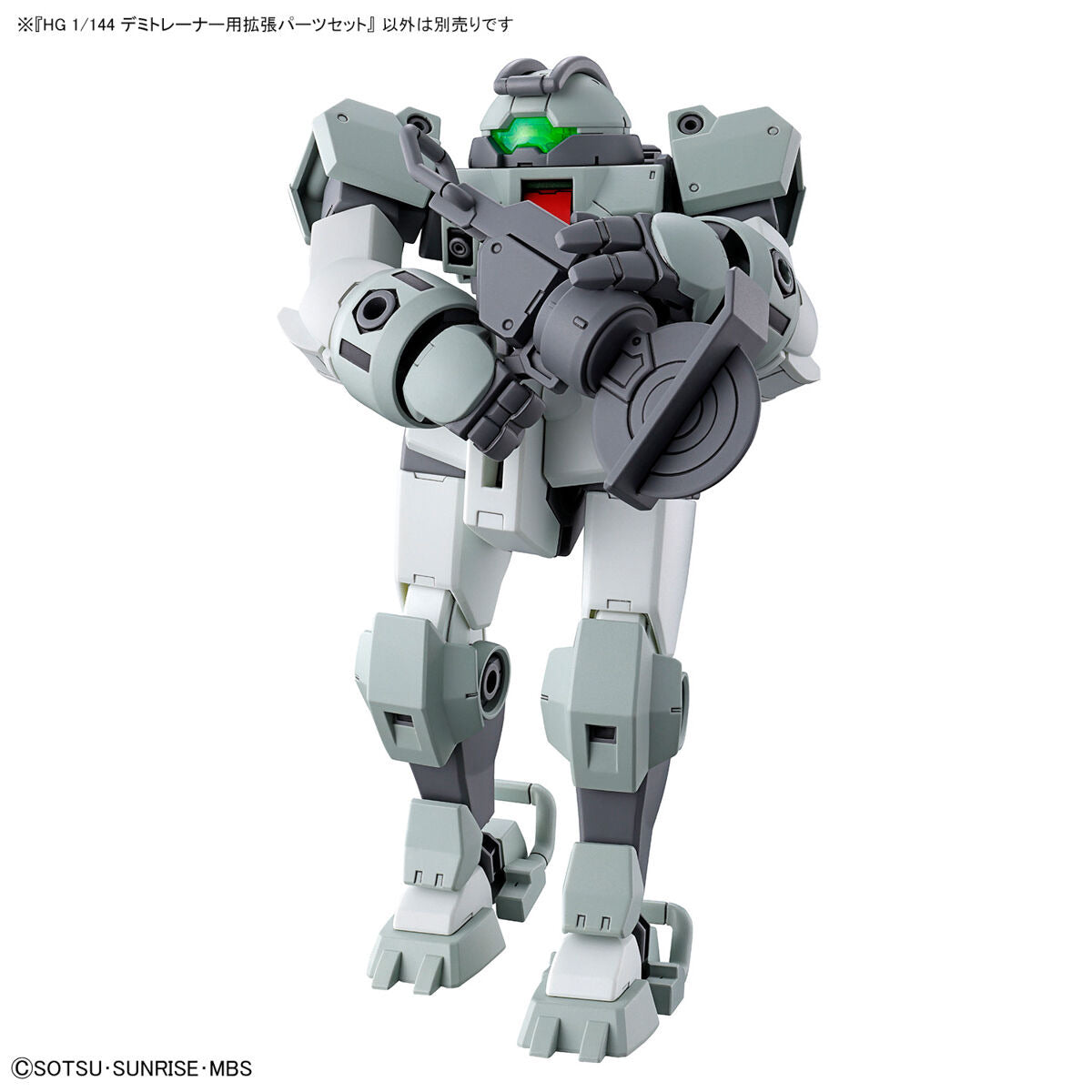 1/144HG10 ﾃﾞﾐﾄﾚｰﾅｰ用拡張ﾊﾟｰﾂｾｯﾄ