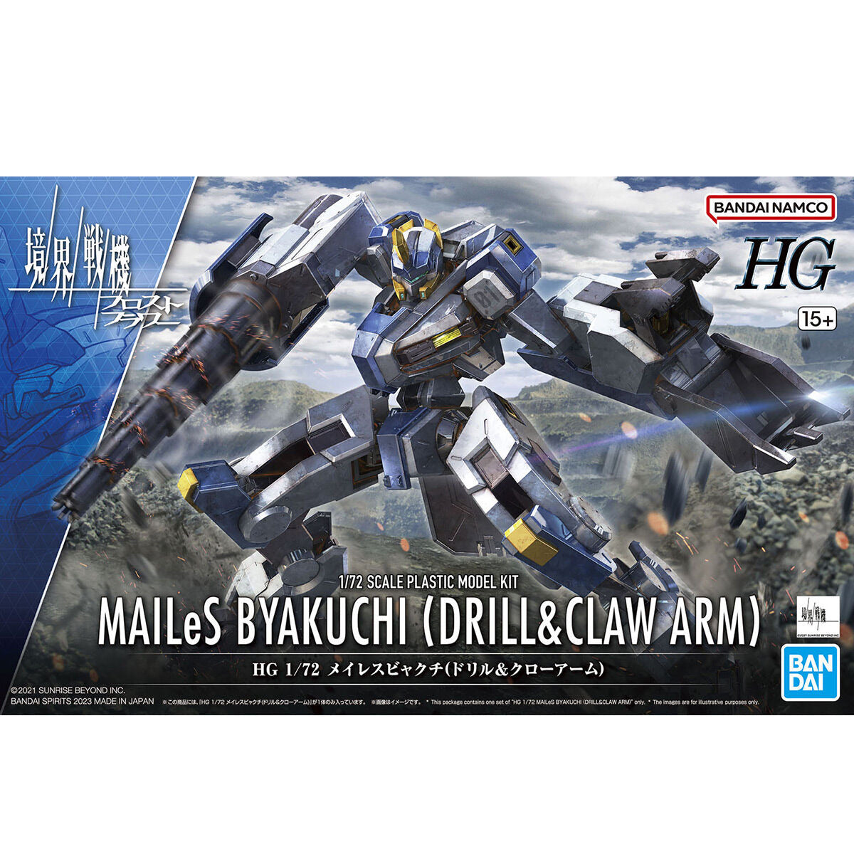 HG 1/144 ﾒｲﾚｽﾋﾞｬｸﾁ ドリル