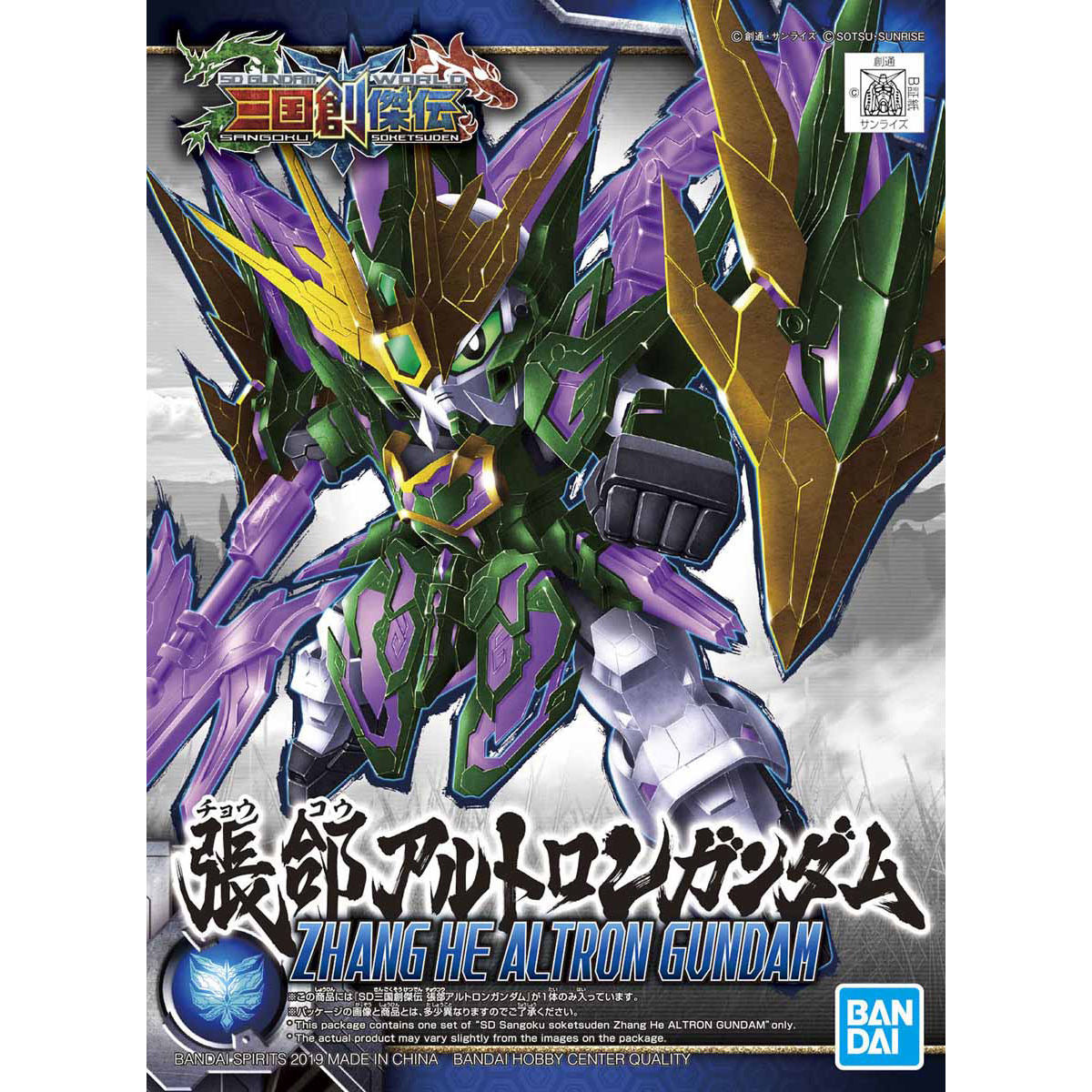三国創傑伝14 張ｺｳｱﾙﾄﾛﾝｶﾞﾝﾀﾞﾑ