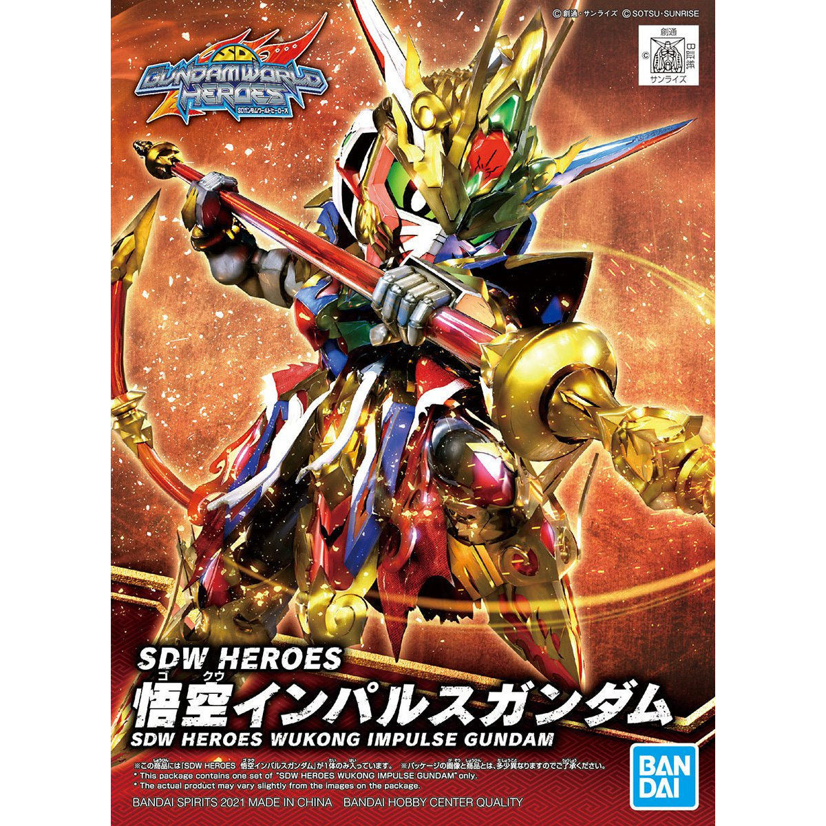 SDW HEROES01 悟空ｲﾝﾊﾟﾙｽｶﾞﾝﾀﾞﾑ