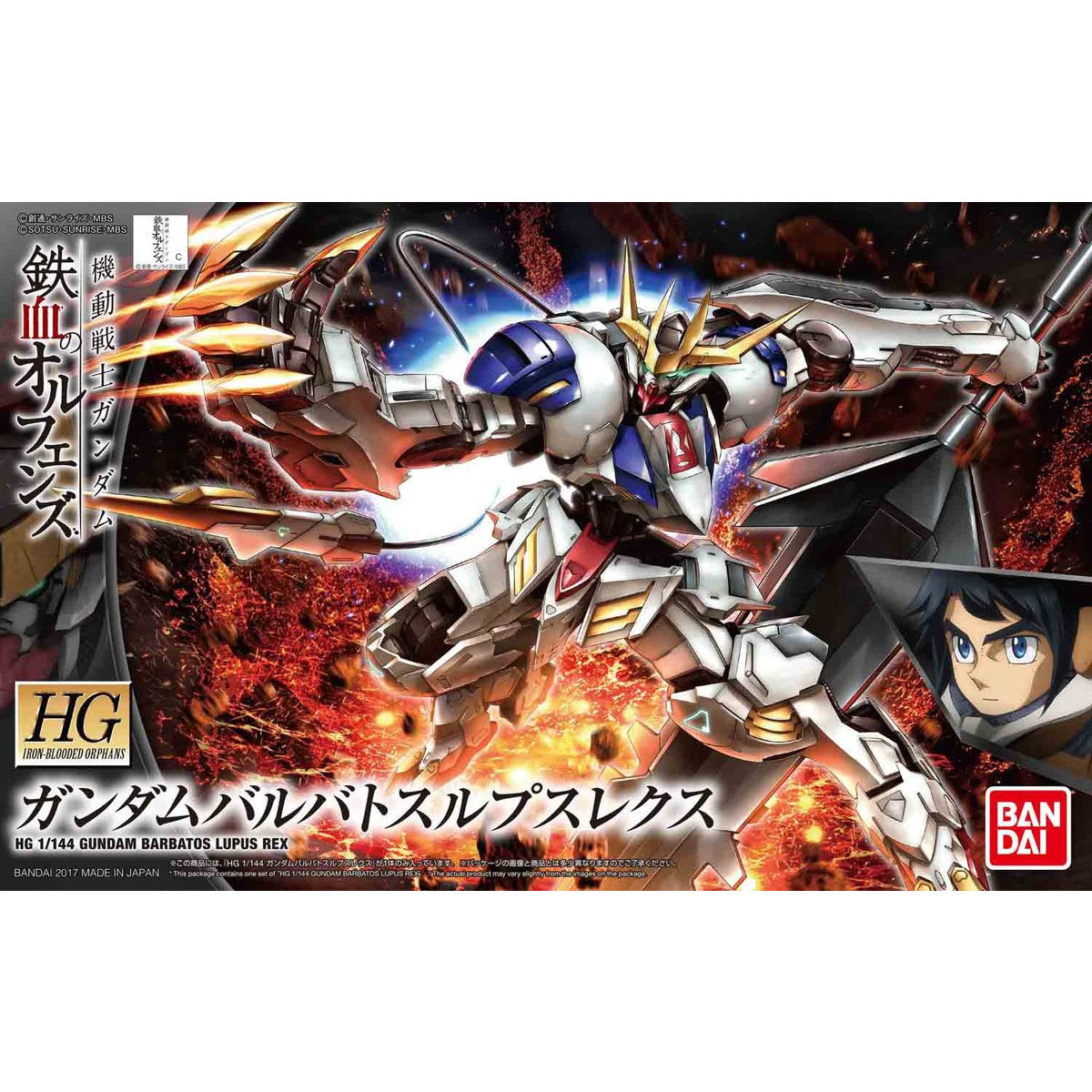 1/144HG033 ｶﾞﾝﾀﾞﾑﾊﾞﾙﾊﾞﾄｽﾙﾌﾟｽﾚｸｽ