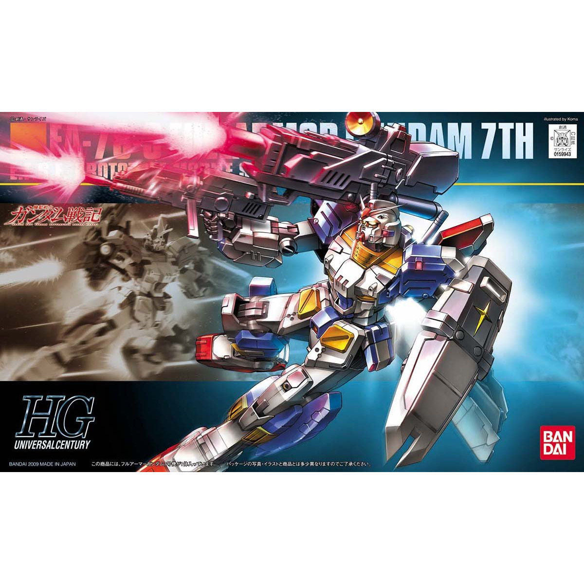 1/144HGUC098 ﾌﾙｱｰﾏｰｶﾞﾝﾀﾞﾑ7号機
