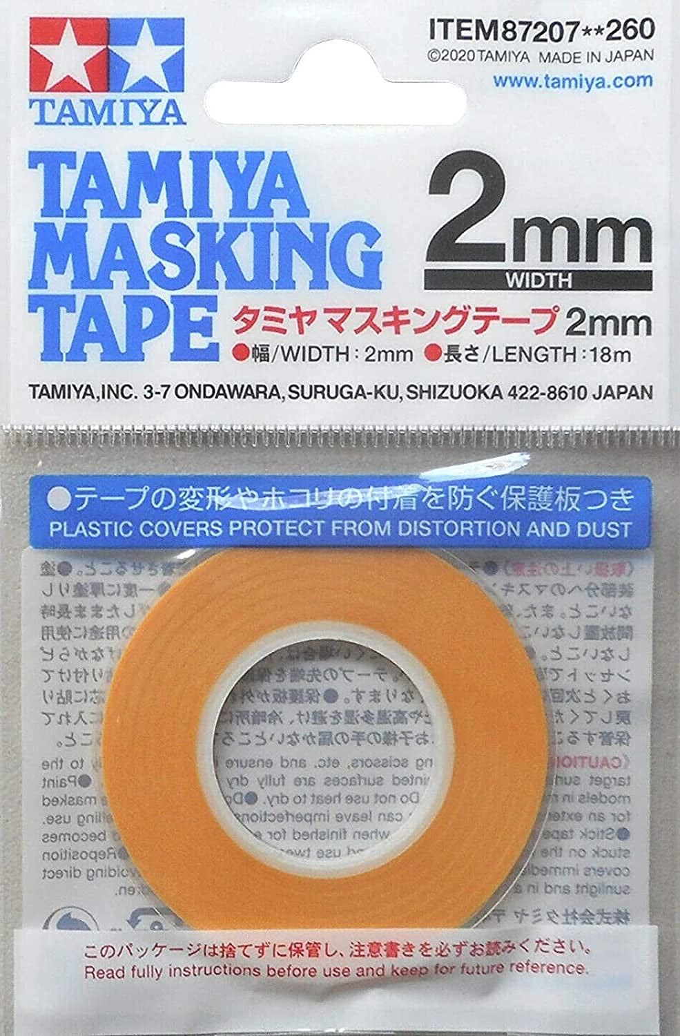 ﾀﾐﾔ ﾏｽｷﾝｸﾞﾃｰﾌﾟ2mm