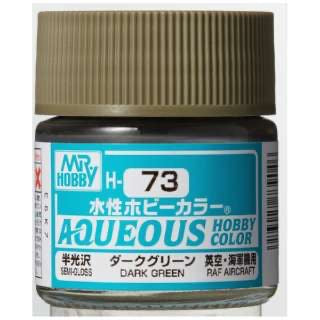 水性ﾎﾋﾞｰｶﾗｰ ﾀﾞｰｸｸﾞﾘｰﾝ