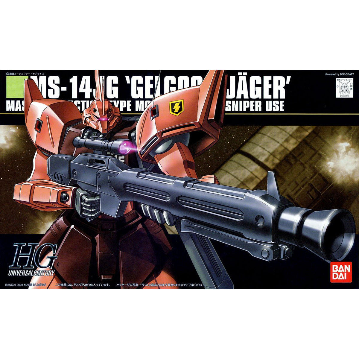 1/144HGUC045 ｹﾞﾙｸﾞｸﾞJ ｲｪｰｶﾞｰ(ﾎﾟｹｯﾄ)