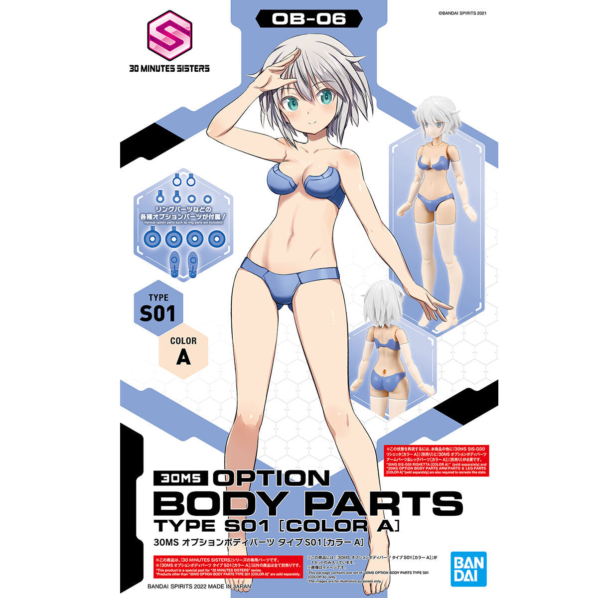 30MS06 ｵﾌﾟｼｮﾝﾎﾞﾃﾞｨﾊﾟｰﾂ ﾀｲﾌﾟ S01[ｶﾗｰA]