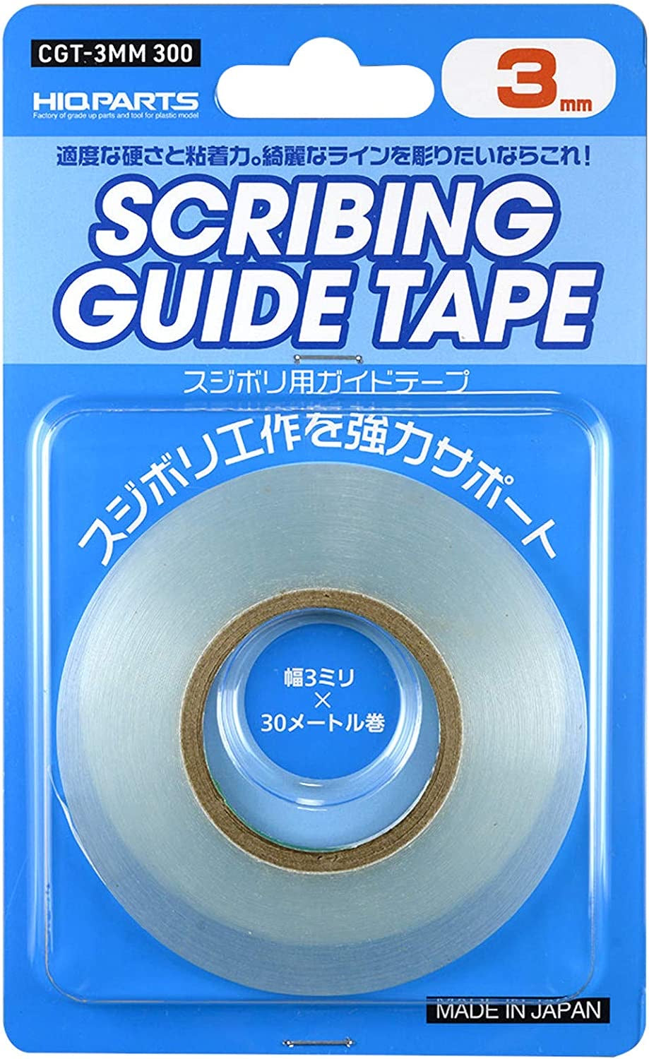 ｽｼﾞﾎﾞﾘ用ｶﾞｲﾄﾞﾃｰﾌﾟ 3mm(30m巻)