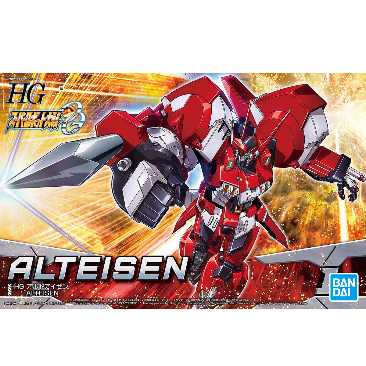HG ｱﾙﾄｱｲｾﾞﾝ