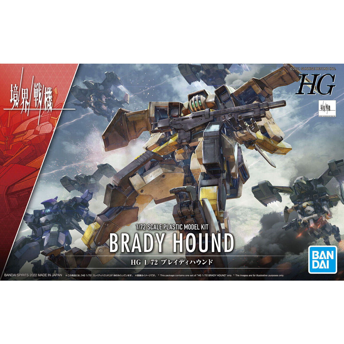 1/72HG06 ﾌﾞﾚｲﾃﾞｨﾊｳﾝﾄﾞ