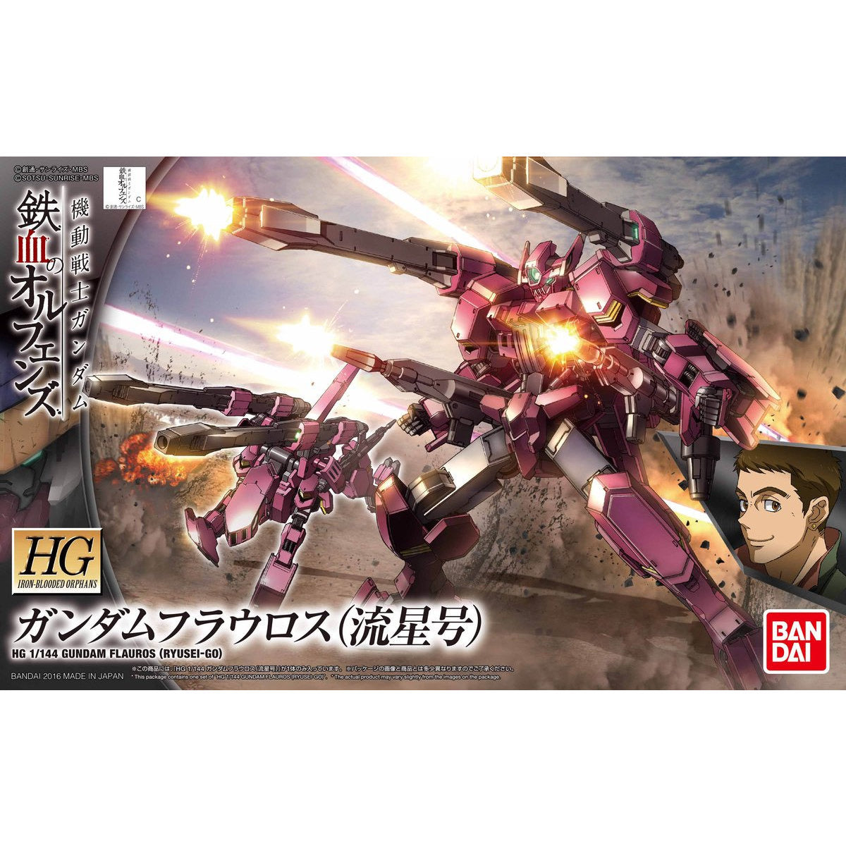 1/144HG028 ｶﾞﾝﾀﾞﾑﾌﾗｳﾛｽ(流星号)