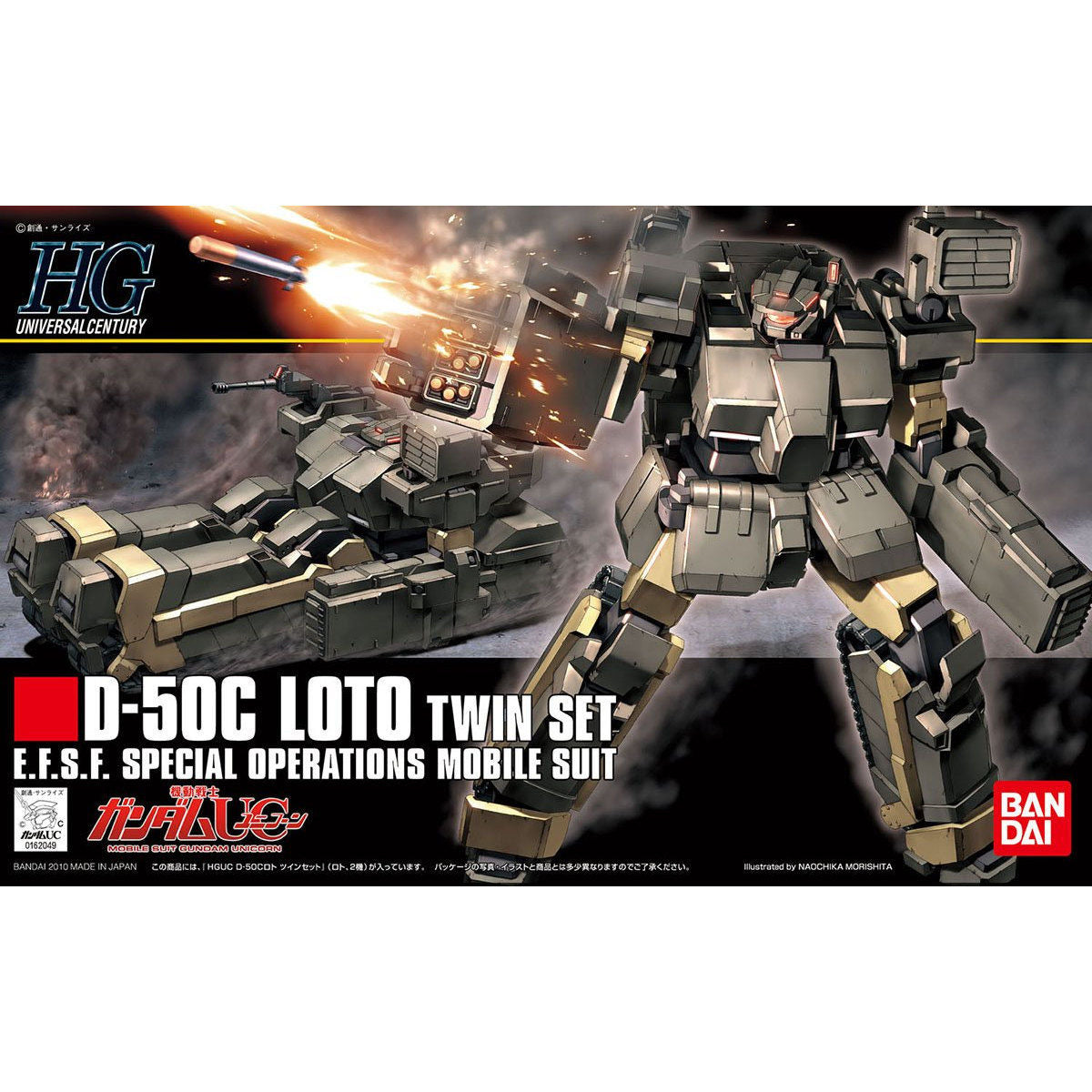 1/144HGUC106 ﾛﾄﾂｲﾝｾｯﾄ