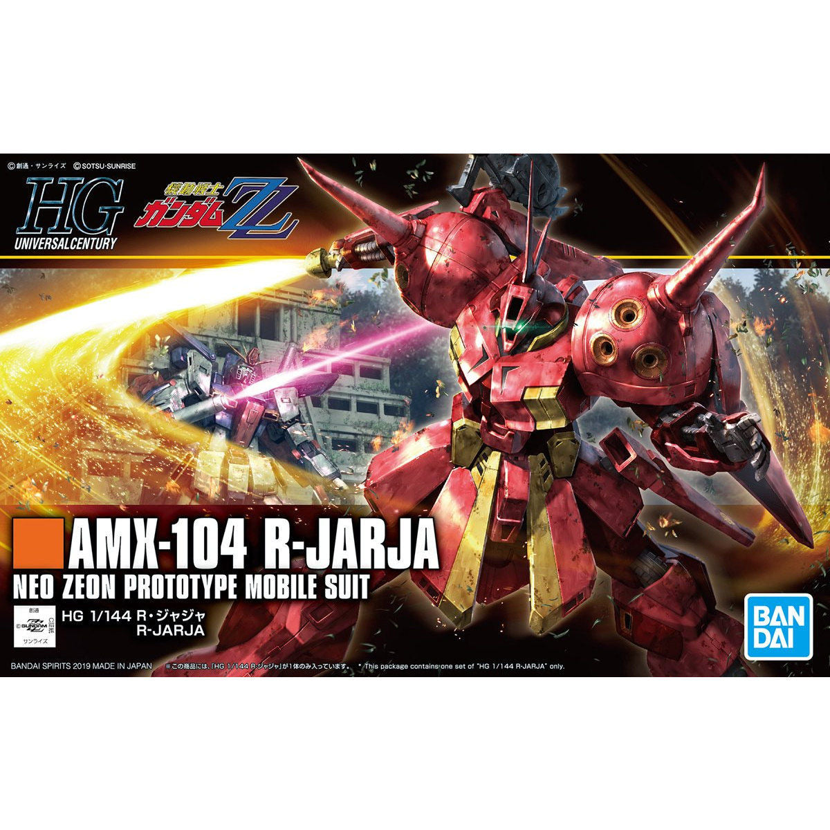 1/144HGUC220 R/ｼﾞｬｼﾞｬ
