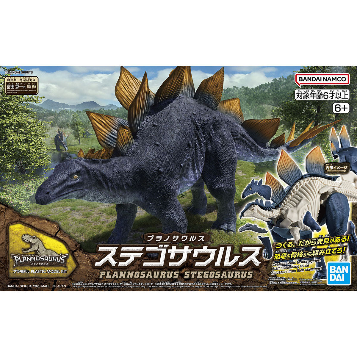 ﾌﾟﾗﾉｻｳﾙｽ03 ｽﾃｺﾞｻｳﾙｽ
