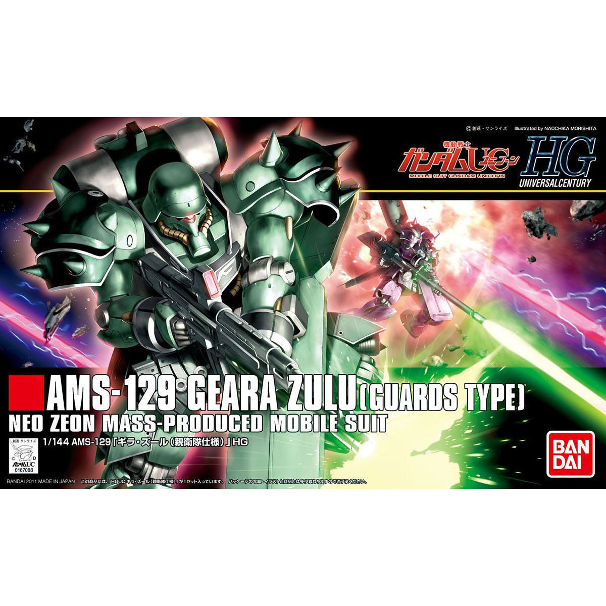 1/144HGUC122 ｷﾞﾗ･ｽﾞｰﾙ(親衛隊仕様)