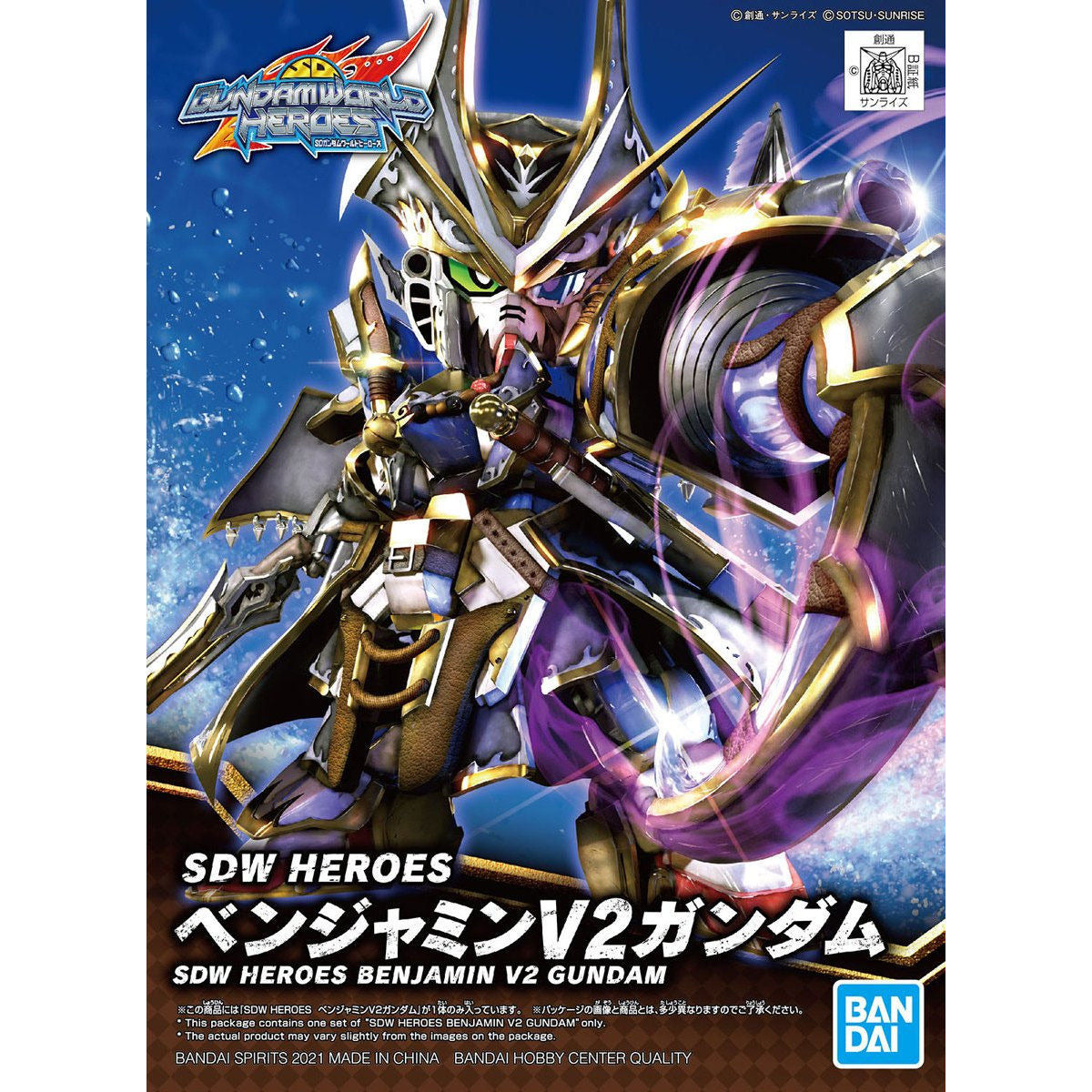 SDW HEROES04 ﾍﾞﾝｼﾞｬﾐﾝV2ｶﾞﾝﾀﾞﾑ