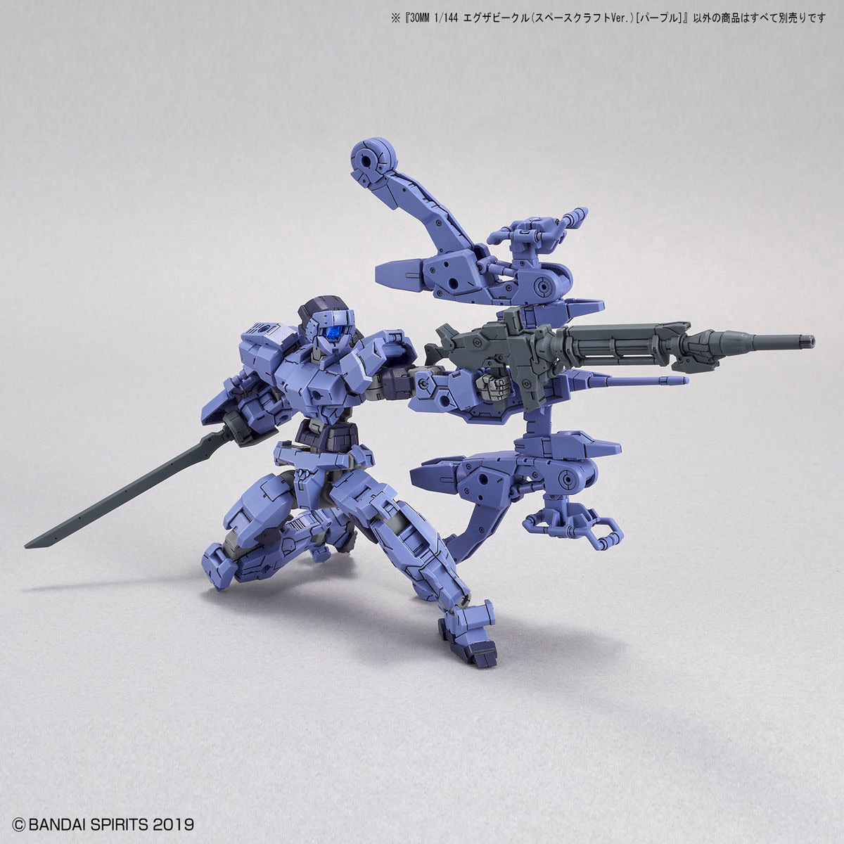 30MM EV07 ｴｸﾞｻﾞﾋﾞｰｸﾙ(ｽﾍﾟｰｽｸﾗﾌﾄ)[ﾊﾟｰﾌﾟﾙ]