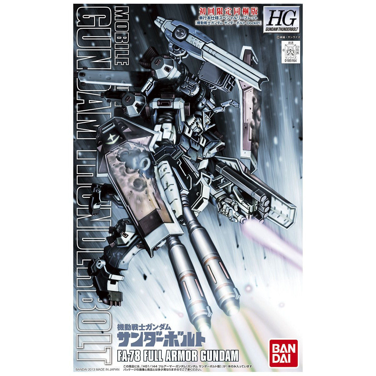 1/144HG FAｶﾞﾝﾀﾞﾑ(ｻﾝﾀﾞｰﾎﾞﾙﾄTV版)