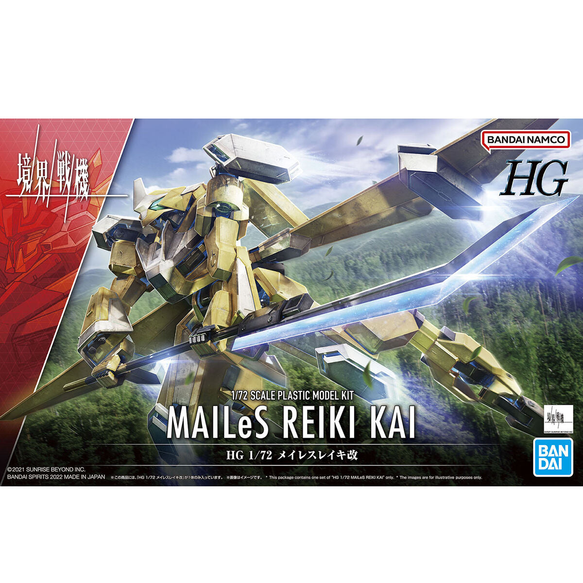 1/72HG13 ﾒｲﾚｽﾚｲｷ改