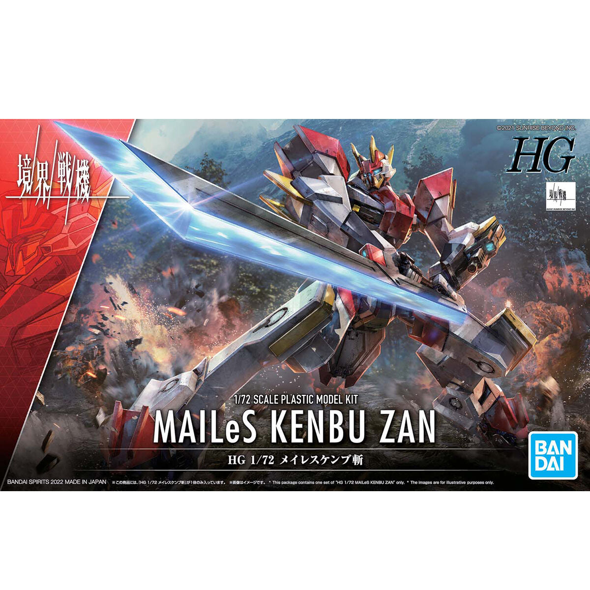 1/72HG10 ｹﾝﾌﾞ斬