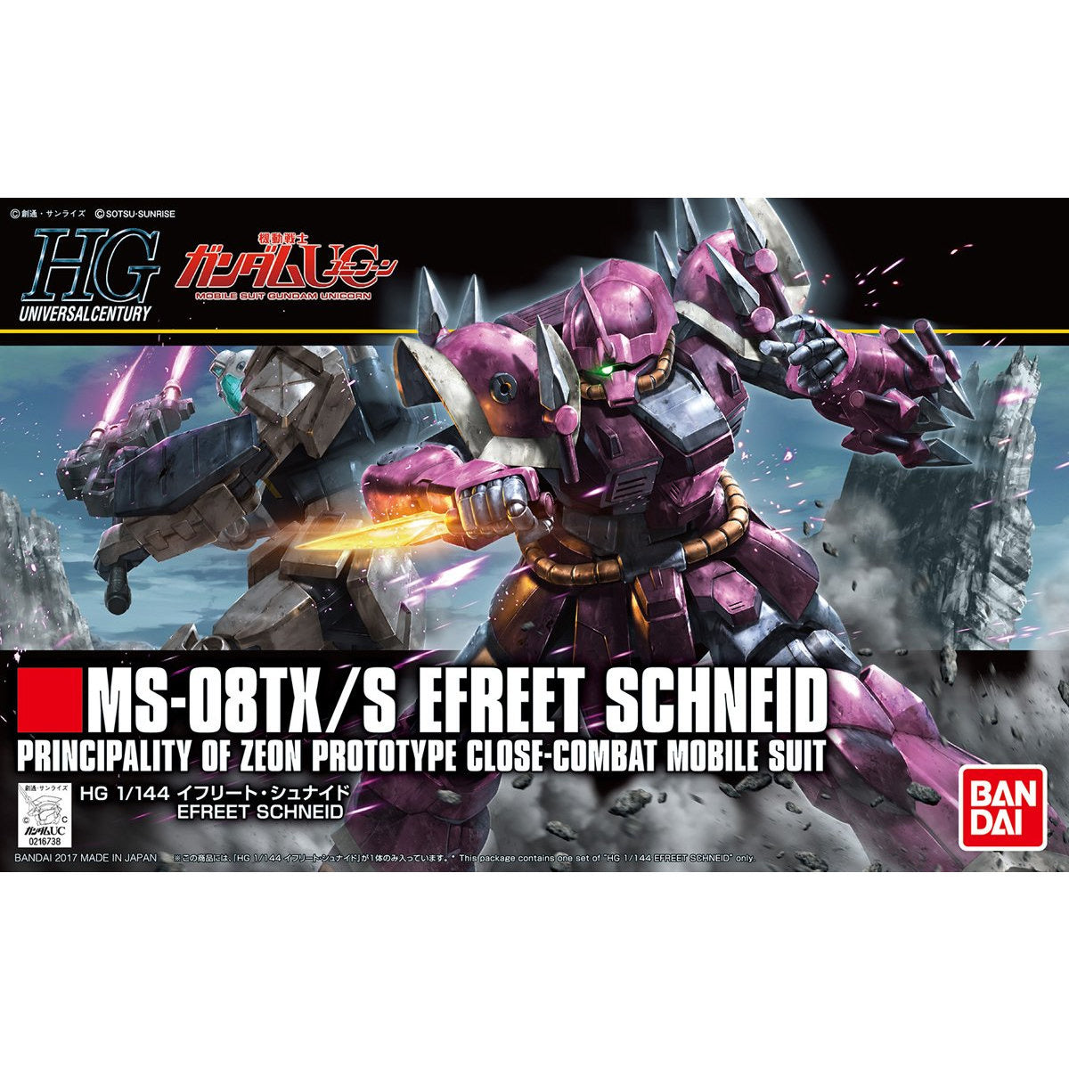 1/144HGUC206 ｲﾌﾘｰﾄ･ｼｭﾅｲﾄﾞ