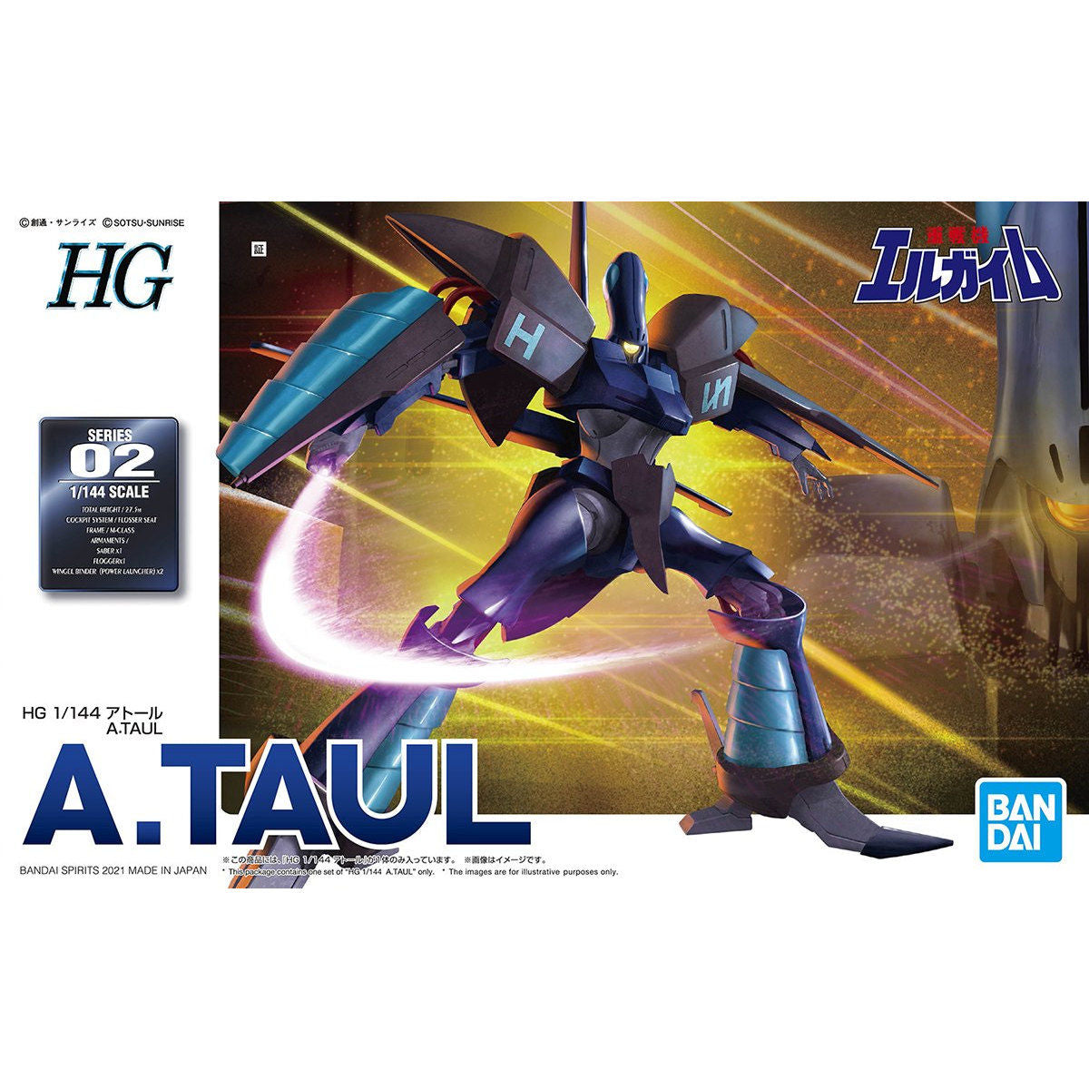 HG 1/144 ｱﾄｰﾙ