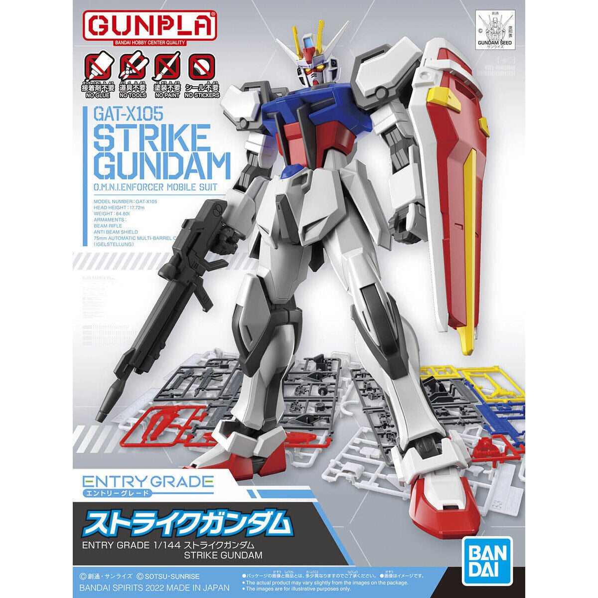 EG10 ｽﾄﾗｲｸｶﾞﾝﾀﾞﾑ