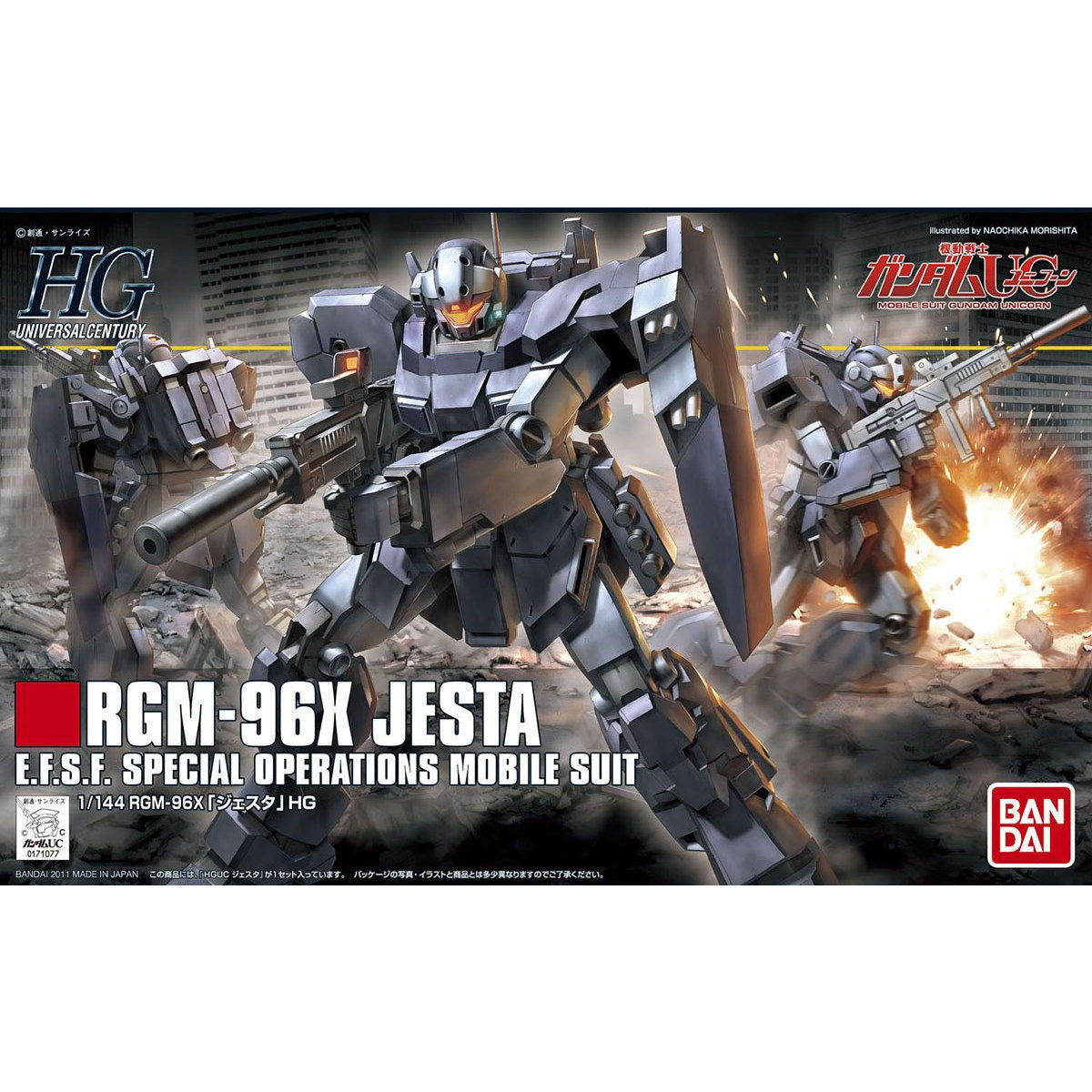 1/144HGUC130 ｼﾞｪｽﾀ