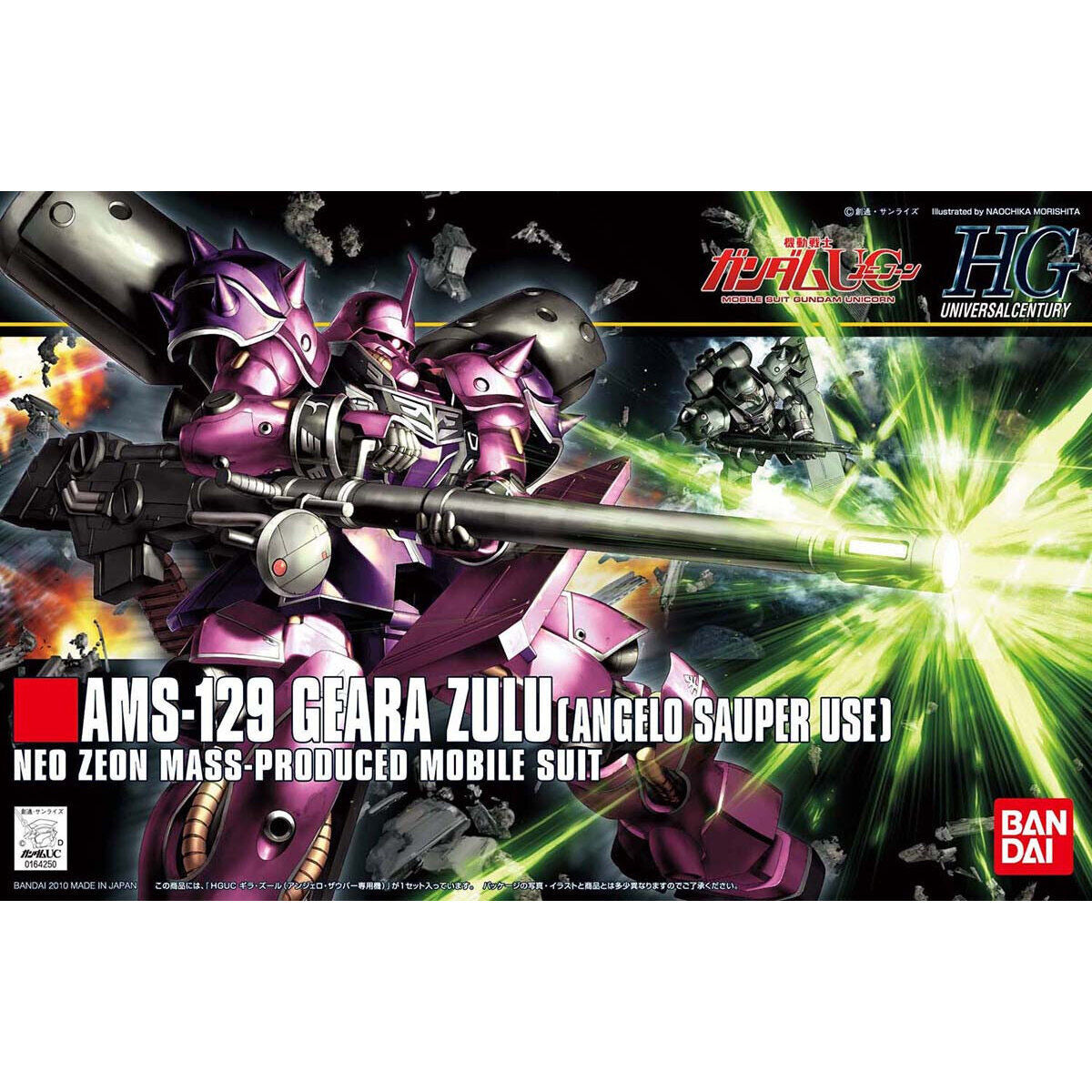 1/144HGUC112 ｷﾞﾗｽﾞｰﾙｱﾝｼﾞｪﾛ