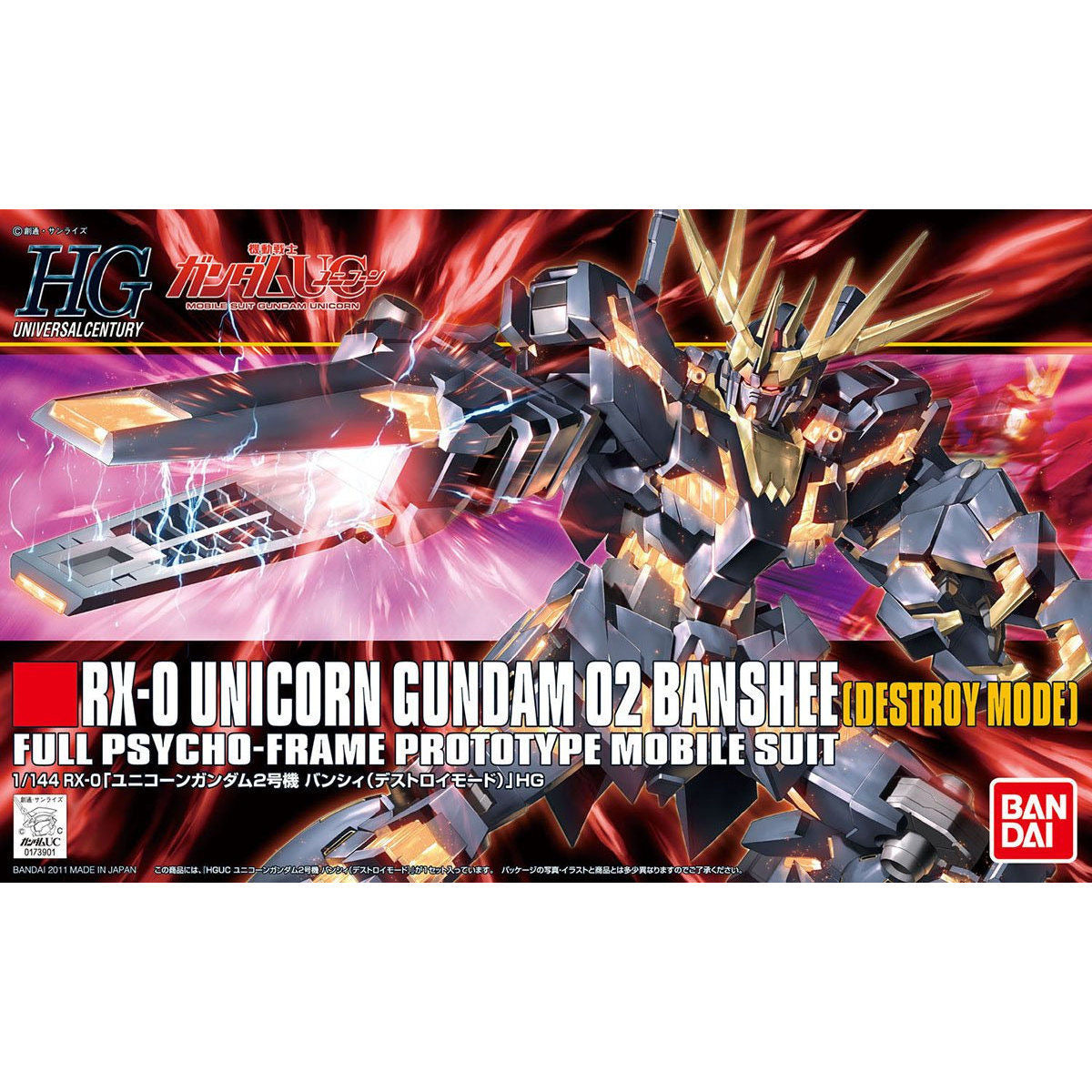 1/144HGUC134 ﾊﾞﾝｼｨ ﾃﾞｽﾄﾛｲﾓｰﾄﾞ