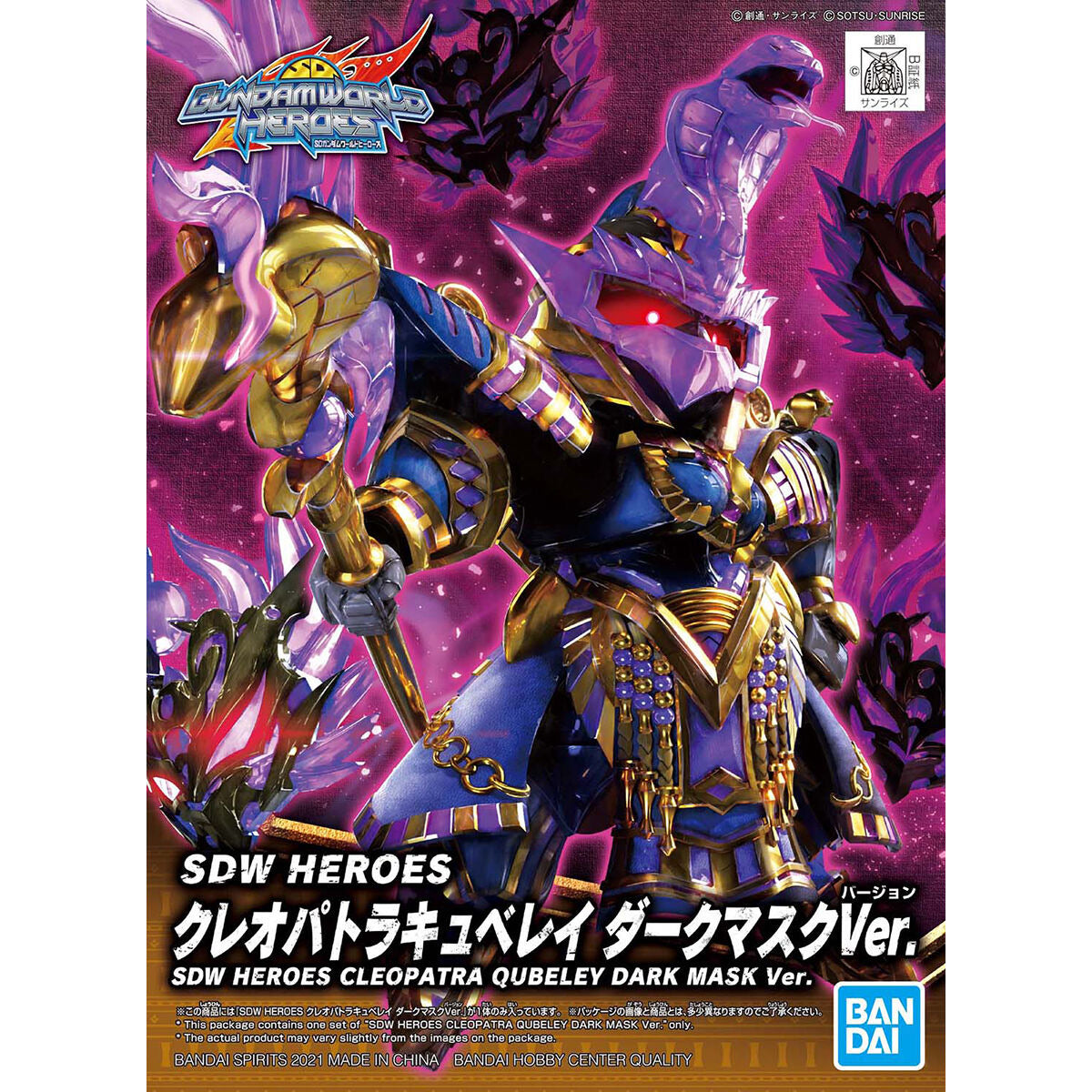 SDW HEROES15 ｸﾚｵﾊﾟﾄﾗｷｭﾍﾞﾚｲ ﾀﾞｰｸﾏｽｸVer.