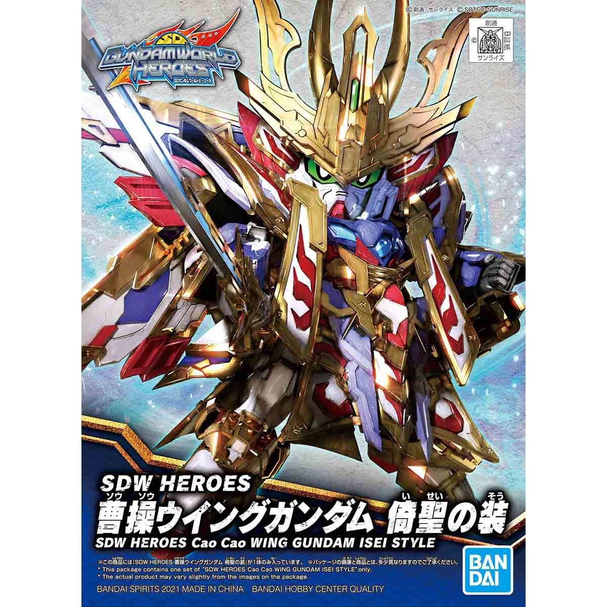 SDW HEROES08 曹操ｳｲﾝｸﾞｶﾞﾝﾀﾞﾑ 倚聖の装